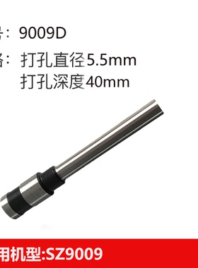 三木 9009D φ5.5*40mm财务装订机专用钻刀适用机型SZ9009 SZ9010