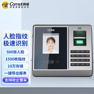 科密FZ01考勤机 人脸指纹打卡机 无接触打卡考勤机 免软件安装