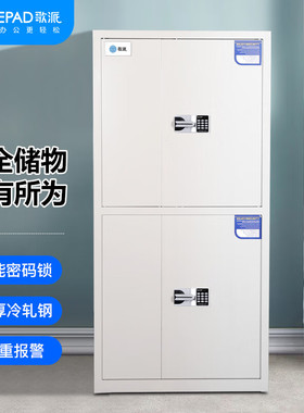 歌派（GEPAD）文件保密柜通双节无斗GP-185-2