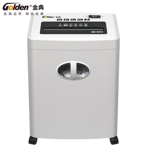 金典碎纸机 8张 10分钟 5级保密/16L/GD-9117