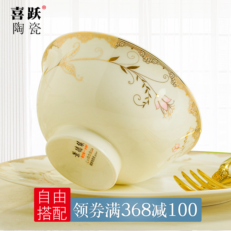 【水云涧】景德镇骨瓷米饭碗碟套装家用陶瓷碗餐具吃饭汤碗盘筷子
