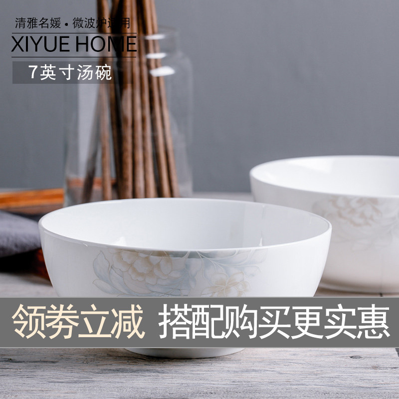 【1只】7英寸吃面碗大碗汤碗家用陶瓷碗套装大号米饭沙拉碗 清雅|ruв категории посуда, посуда, чаша - от Buy2taobao.com для оказания профессиональной услуги покупки агента Taobao