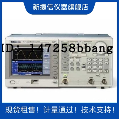 销售泰克AFG3011CAFG3021C AFG3022C任意函数发生器