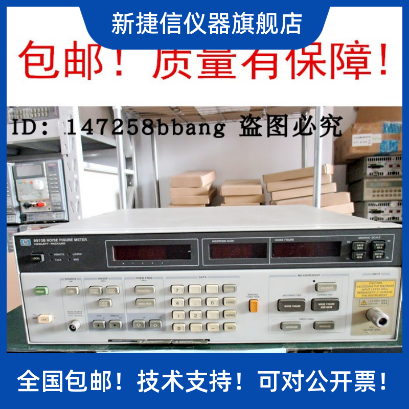 噪声系数测试仪8970BAgilen