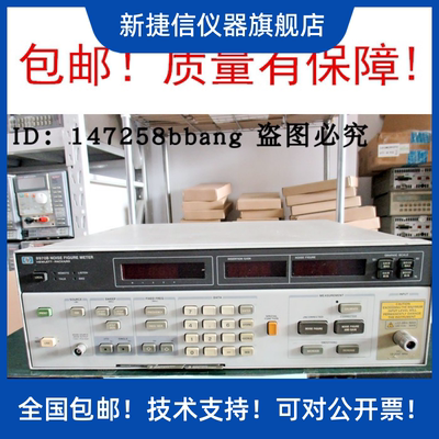 噪声系数测试仪8970BAgilen