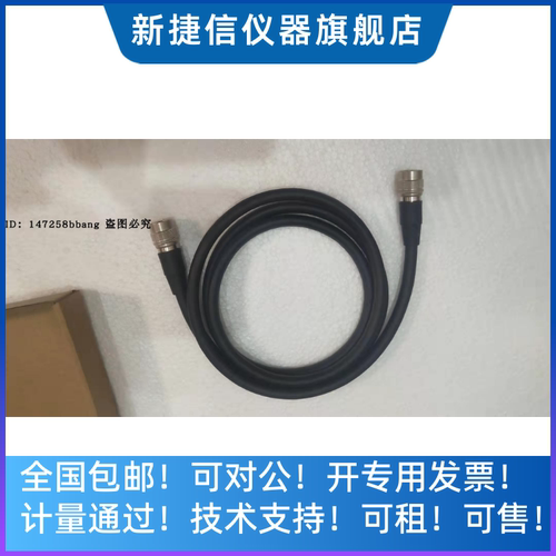 电缆线MA24105A安立MA24106A