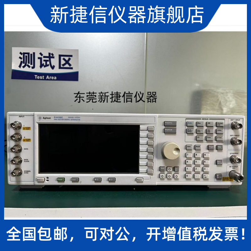 安捷伦E4438C矢量信号发生器