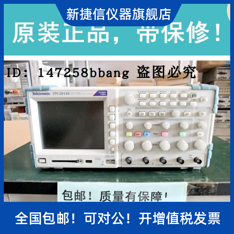 隔离示波器TPS2014BTektronix