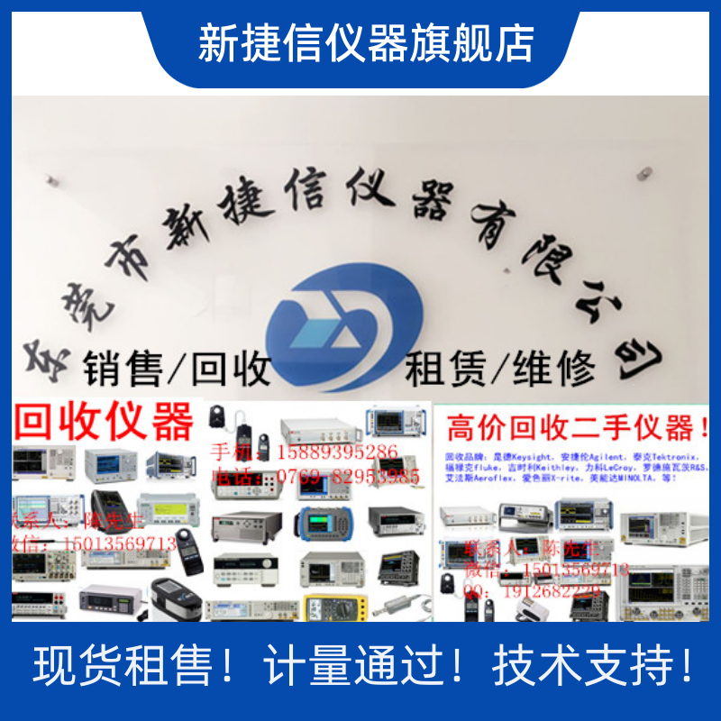 销售+N5232A，N5234A，N5235A网络分析仪