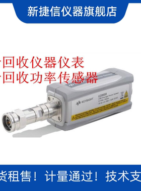 供应安捷伦N1924A E9321A E9322A功率传感器