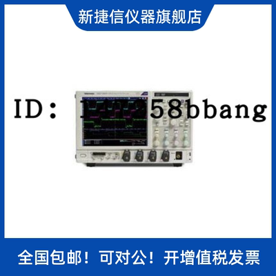 美国泰克销售MSO71254C，DPO71604CDSA71604C数字示波器