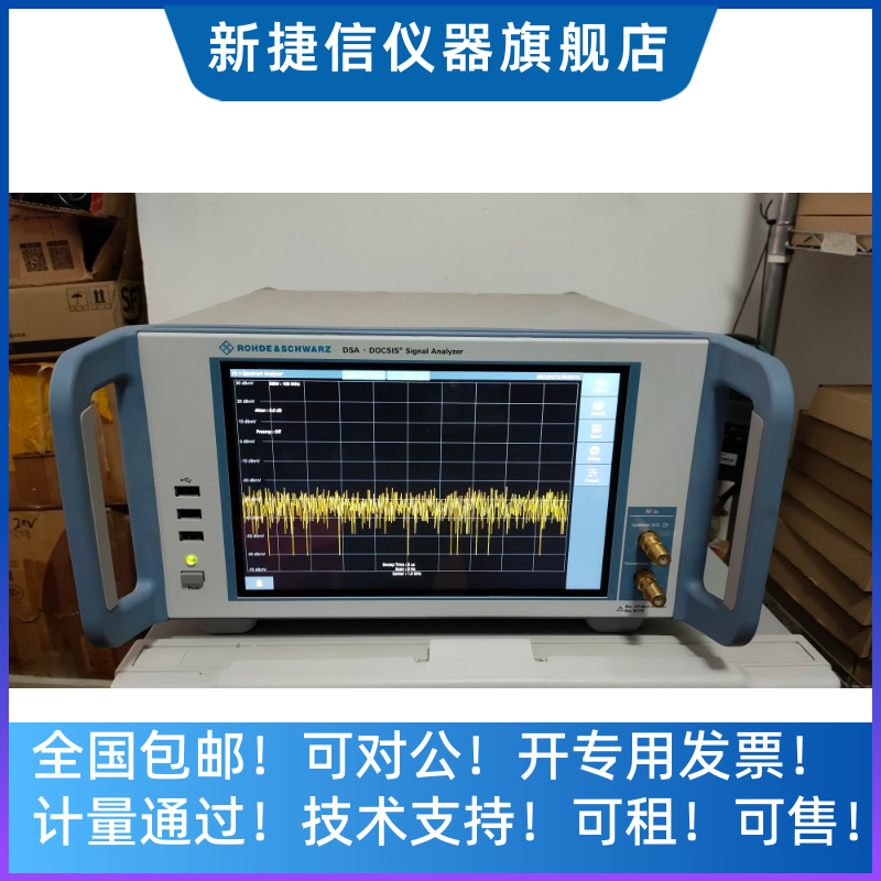 DSA.DOCSIS电视信号分析仪RS
