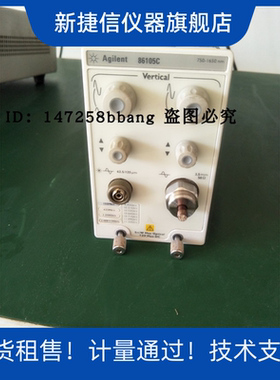 出售安捷伦Agilent86105C光模块 86105C电接口采样模块，价格另议