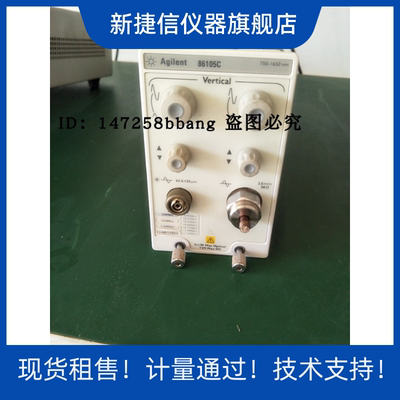 光模块86105CAgilent采样模块