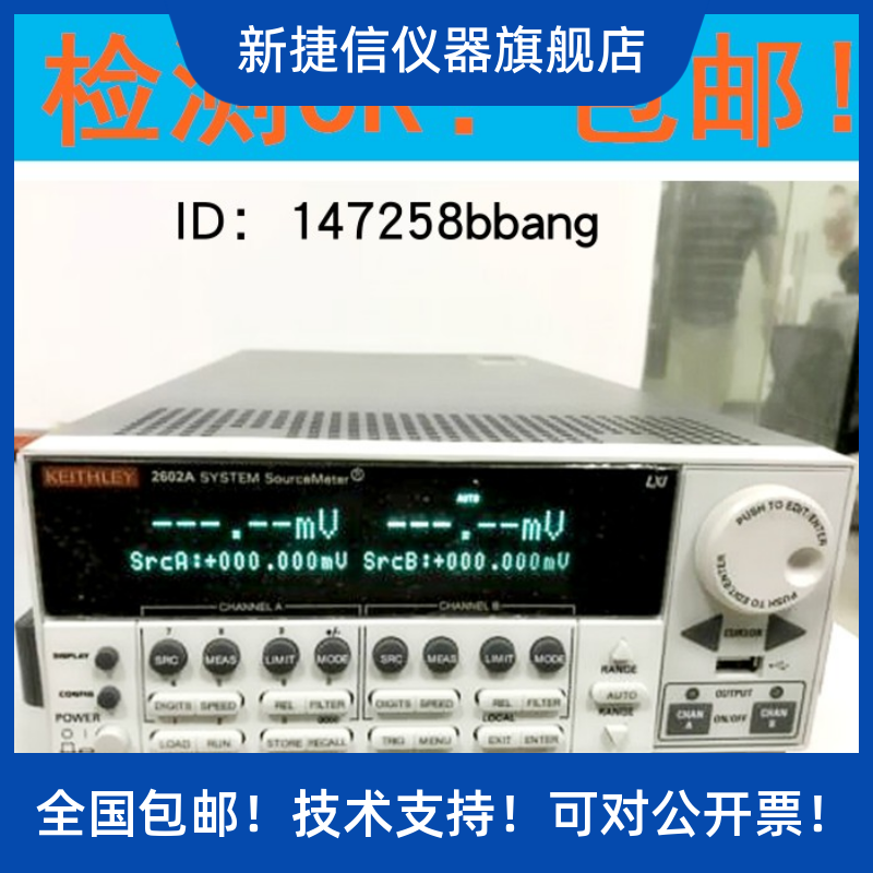 惊爆低价Keithley吉时利2602A数字源表推荐二手仪表仪器原装包邮