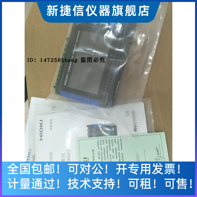 数据记录仪LR8431-30HIOKI