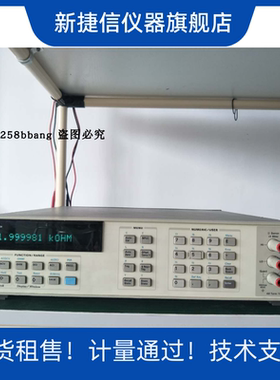 出售惠普HP3458A八位半数字万用表 Agilent3458A
