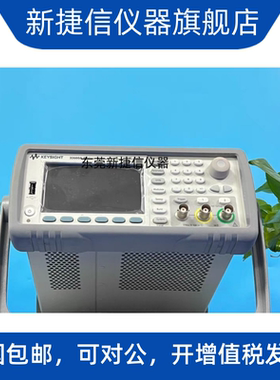 本店推荐是德KEYSIGHT 33612A 33622A函数/波形发生器 2通道工程