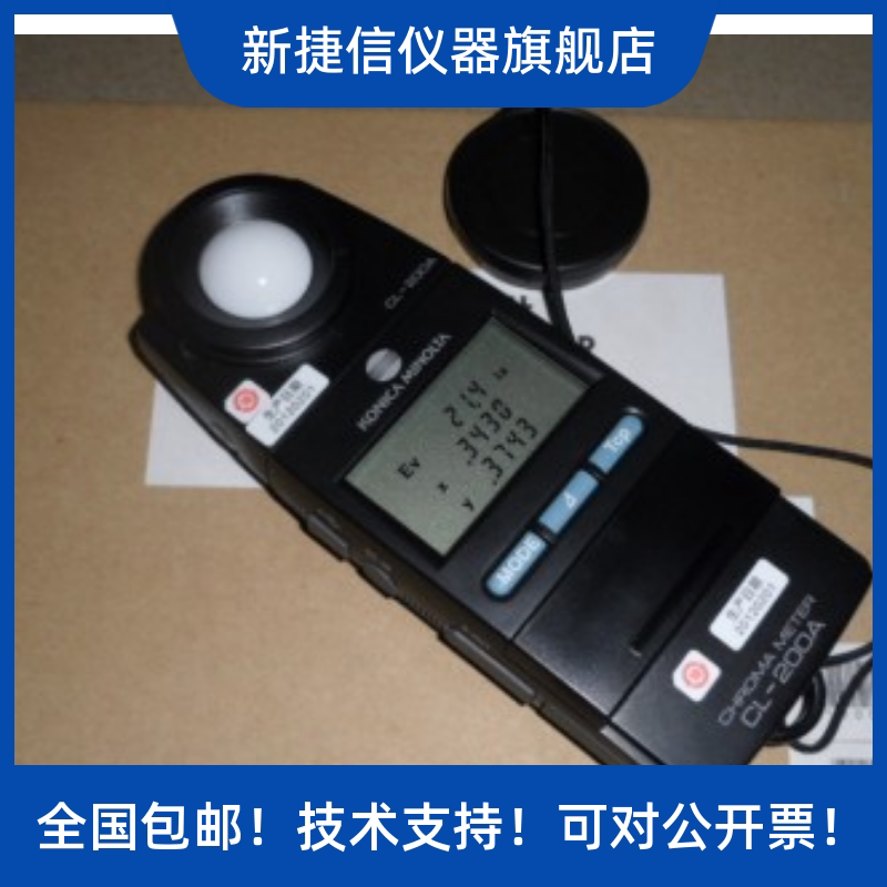 出售美能达konica minolta cl-200a色温色彩照度计与附件方便携带
