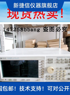 推荐销售惠普HP E4420B高频信号发生器2G安捷伦AGILENT科技出品