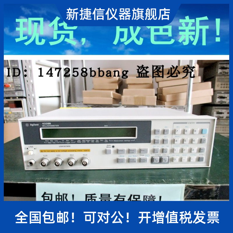 冲钻出售是德安捷伦Agilent 4338B毫欧表Keysight其它仪表仪器