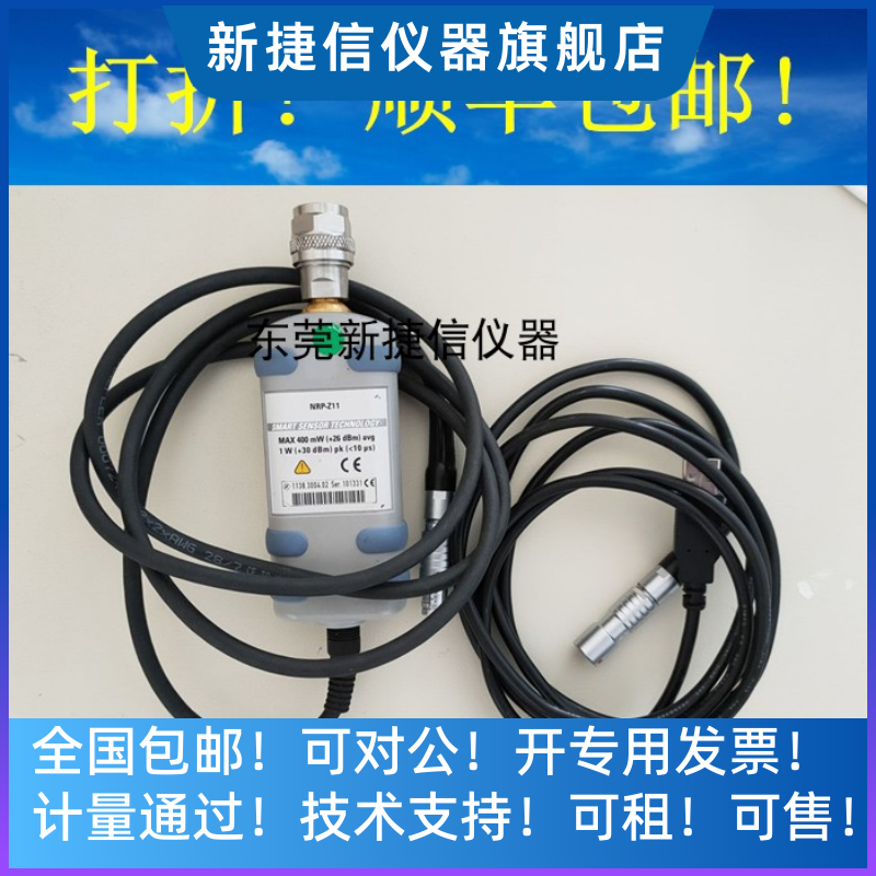射频功率计探头NRP-Z11R&S