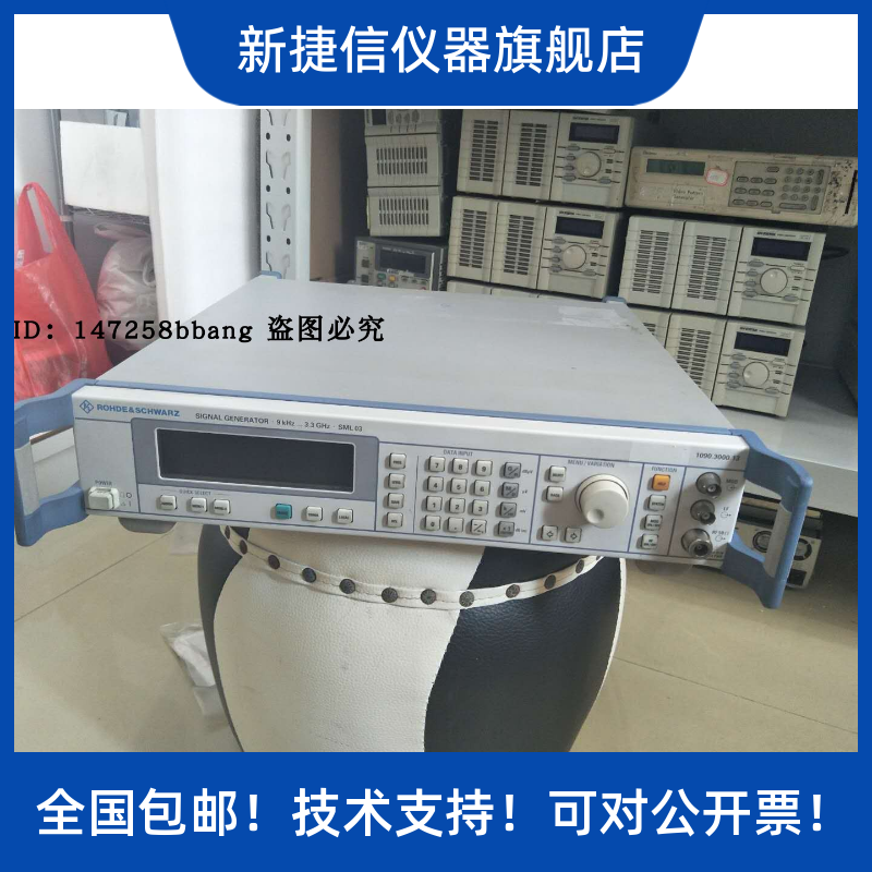 罗德与施瓦茨R&S SML03信号发生器