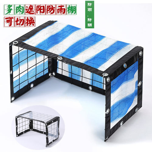 多肉植物遮阳网防雨防晒棚