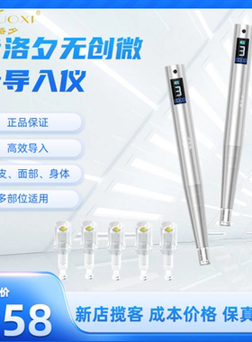 诗洛夕头皮专用黄金纳米微晶电动无创纳米导入仪头皮导入