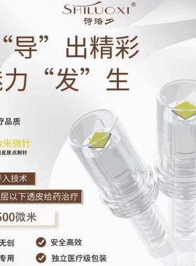 痘痘光亮院线医美黄金家用针头