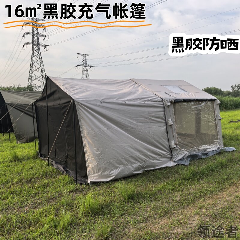 领途者16m²黑胶充气帐篷户外露营遮阳防晒防雨便携快速搭建