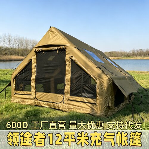 领途者LT12㎡充气帐篷600D牛津布防雨防风室外旅行野营过夜免安装