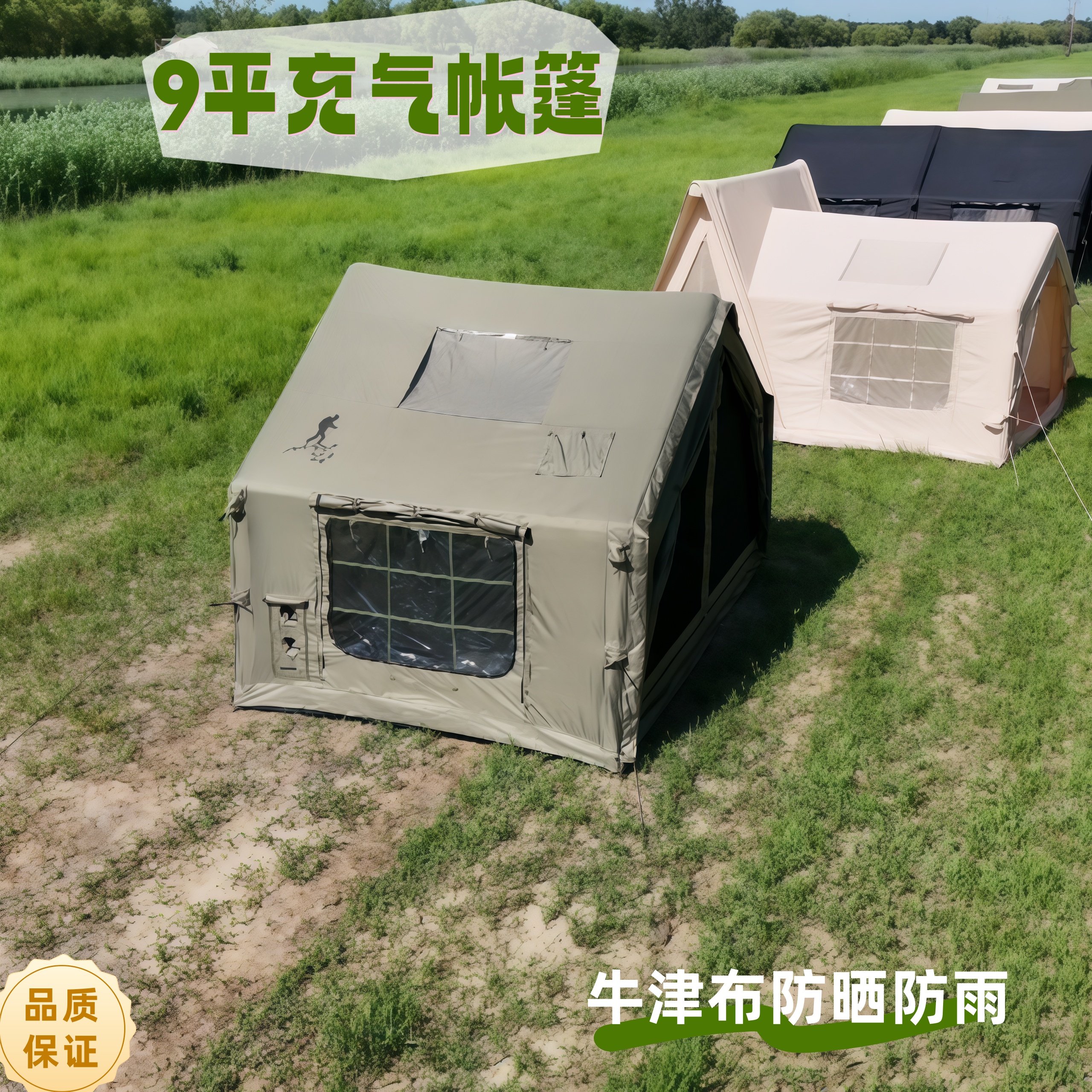 户外便携野餐帐篷9平600D牛津布充气帐篷防雨天幕户外露营装备