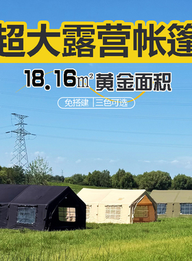 领途者户外18.16平TC棉充气帐篷室外过夜防寒防晒透气210G科技棉