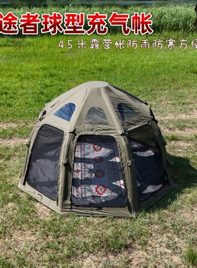 防雨直径4.5米便携式露营帐篷球型户外充气帐篷16平可容纳4-8人