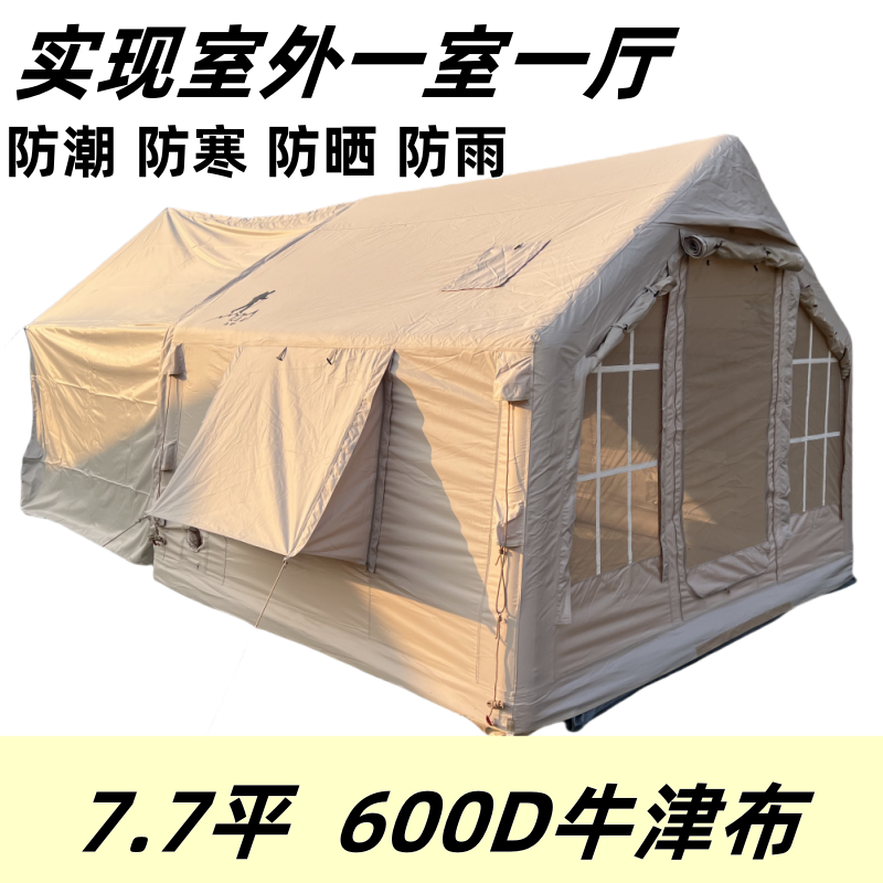 防水防风户外露营充气帐篷保暖