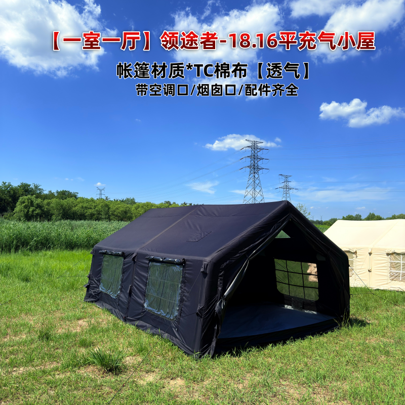 18.16平一室一厅充气帐篷210Gtc棉布室外游玩过夜防寒防雨透气款