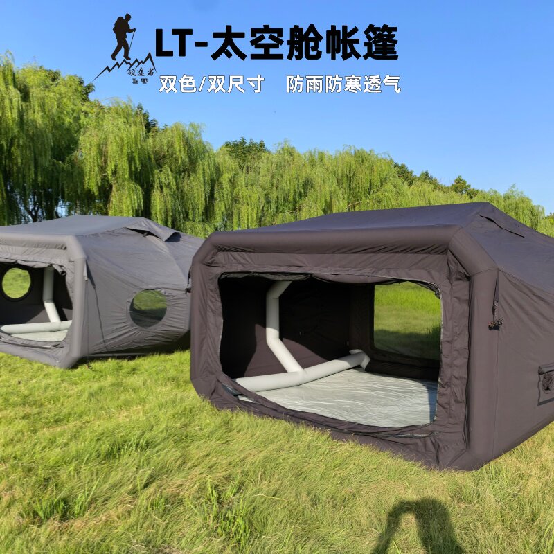 新式太空舱TC棉布210G透气露营/旅游/登山帐篷