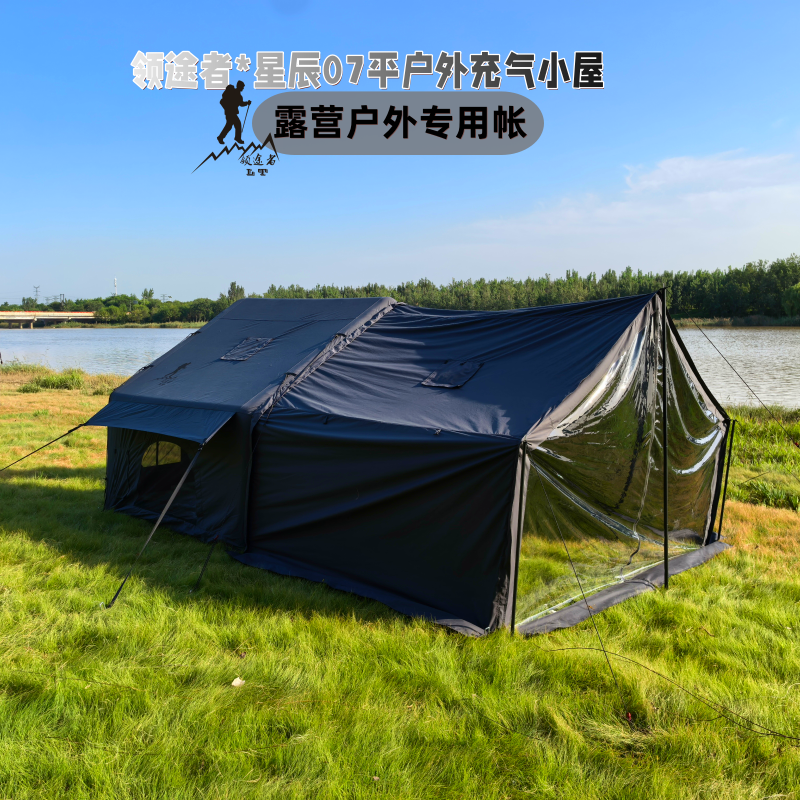 领途者07平小屋户外露营地梁版帐篷防雨防寒防撕裂过夜方便保暖型