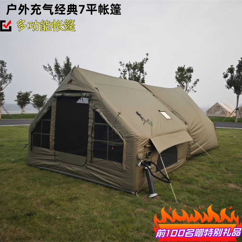 领途者7平充气帐篷户外露营防风野营防晒600D牛津布天幕便携式