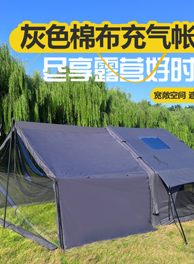 领途者户外露营野营帐篷7平TC棉布充气帐篷防风防寒式透气野营