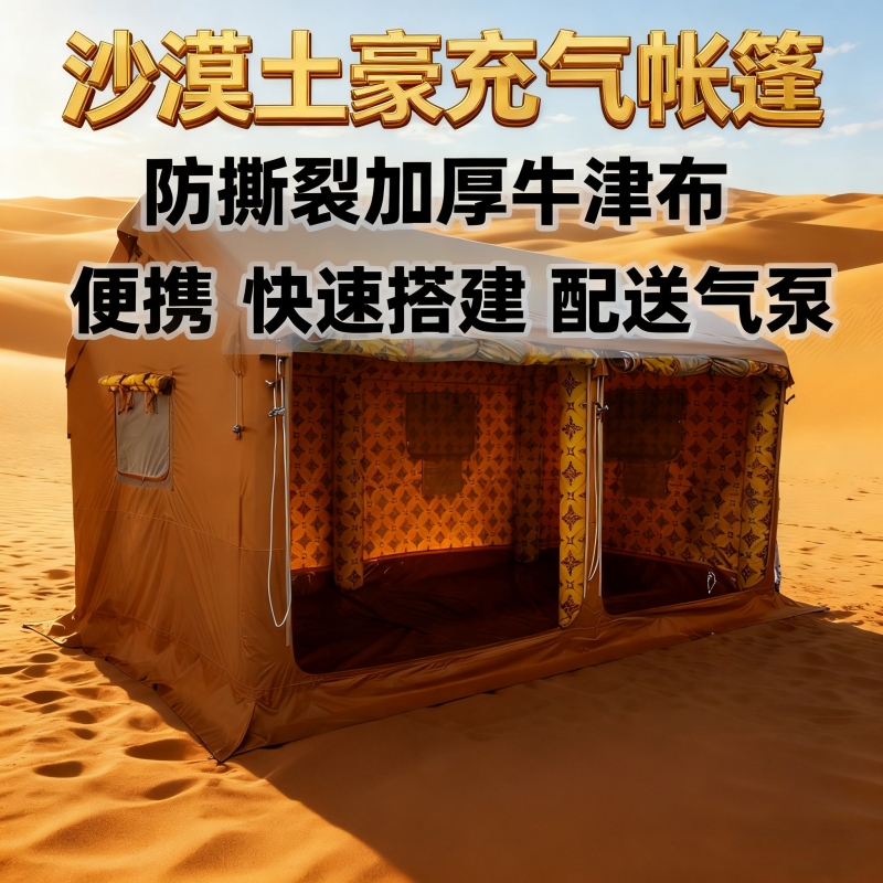 中东定制充气帐篷国外中东帐篷卡塔尔仓储遮阳防雨印花充气帐篷
