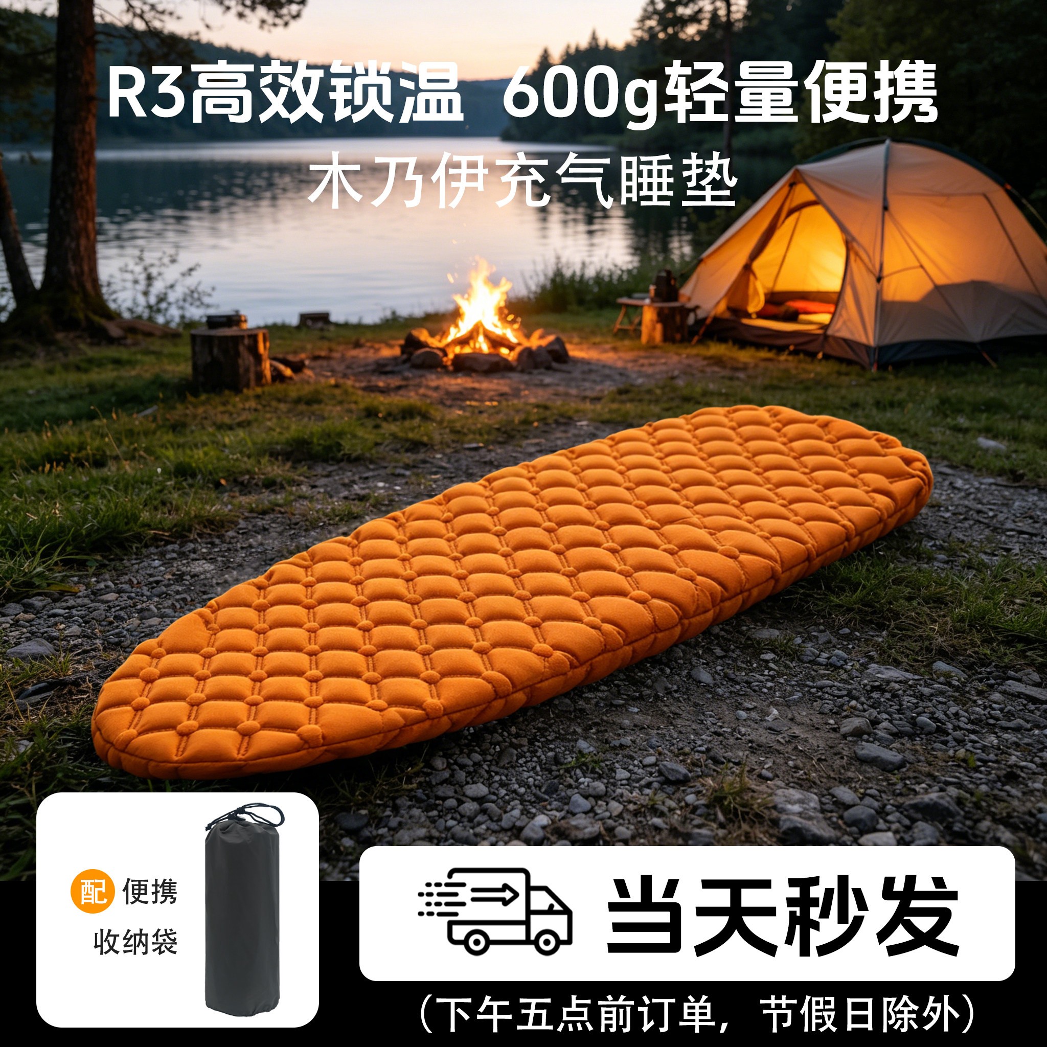 轻量化保温R值3.0充气垫户外便携图片