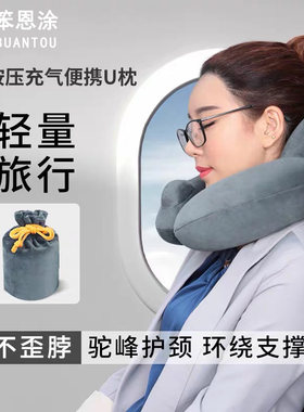 奔途充气u型枕睡觉护颈椎枕