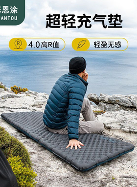 徒野高R4防潮垫锁温户外露营便携折叠轻量化地垫帐篷充气床垫睡垫