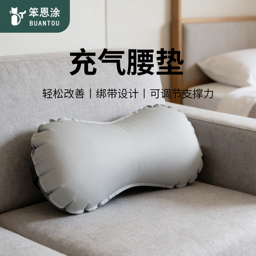 便携办公久坐长途旅行护腰神器