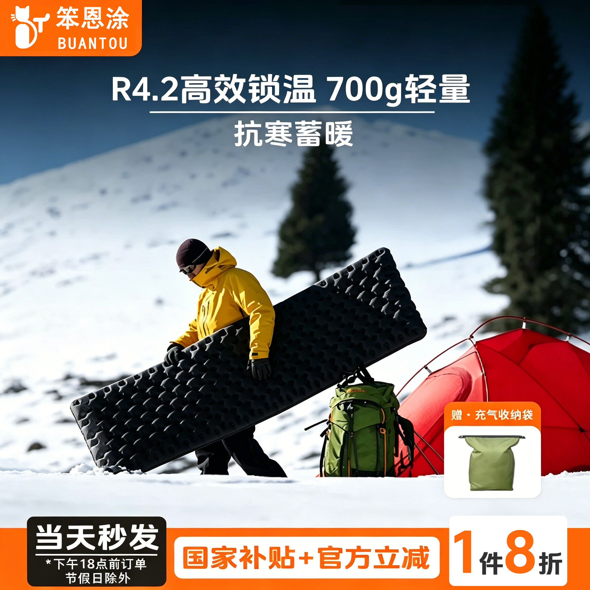R4.2充气防潮地垫高效锁温户外露营便携折叠轻量化帐篷床垫睡垫