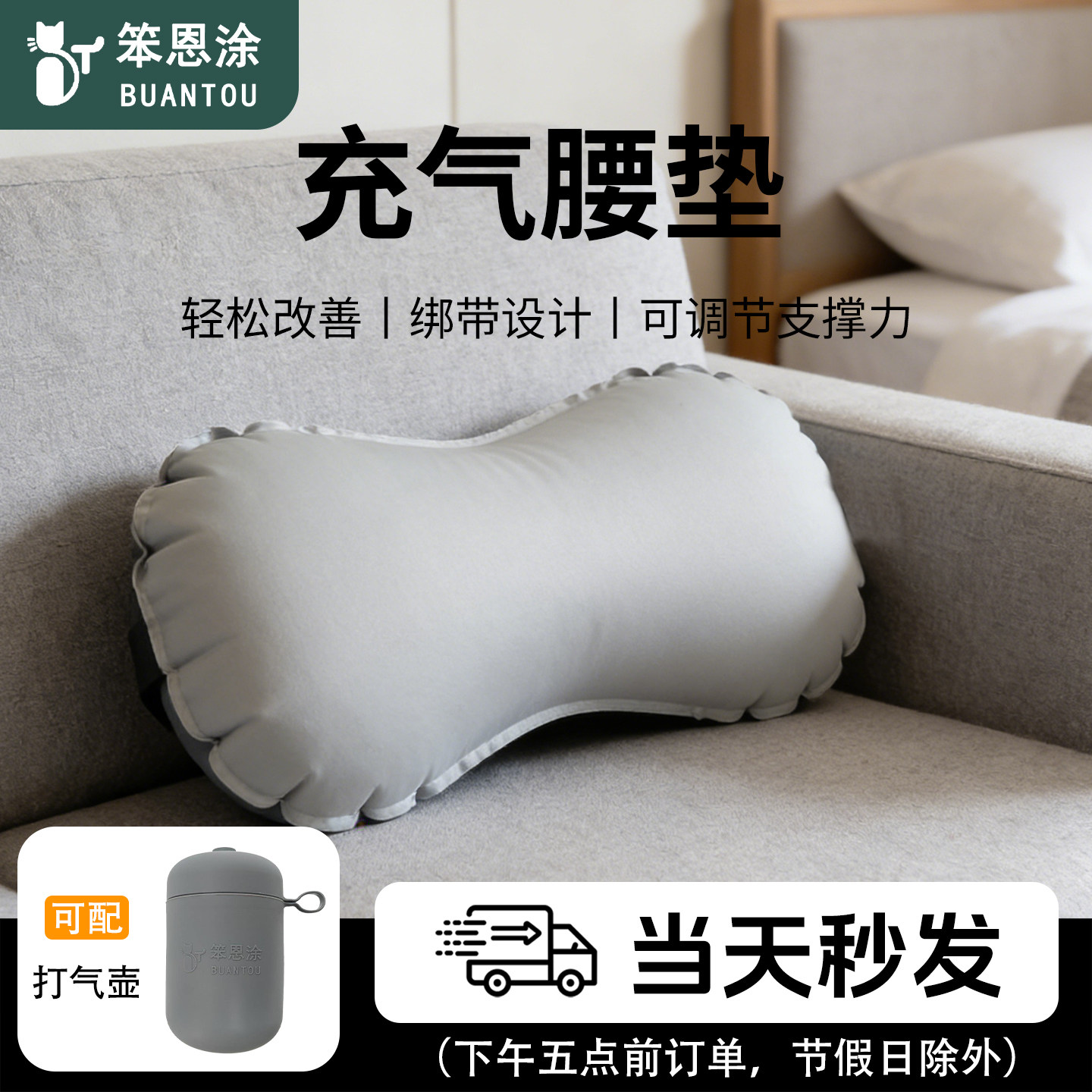 充气腰靠旅行便携腰枕长途坐车睡觉神器腰垫高铁飞机护腰靠枕腰托