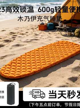 轻量化保温R值3.0充气垫户外便携