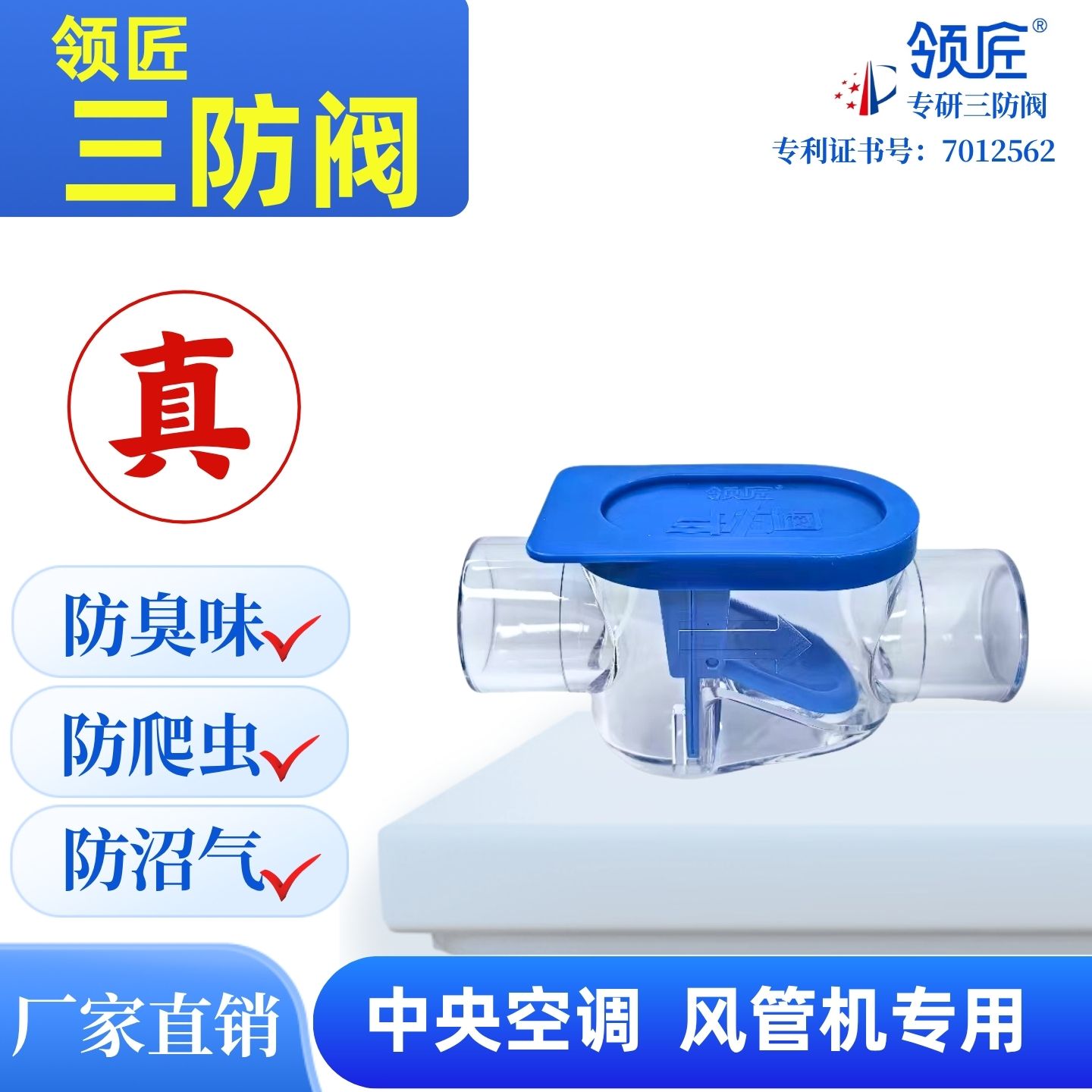 空调防臭阀异味隔离器冷凝水管单向阀存水弯风管机中央空调25管径